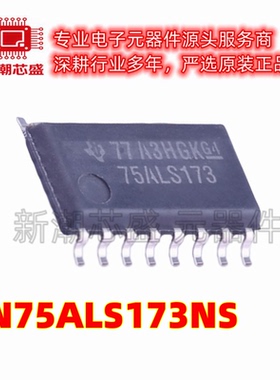 SN75ALS173NS 接收器 驱动器/接收器 封装SO-16 全新原装TI(德州