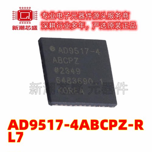 AD9517-4ABCPZ-RL7 时钟发生器/频率合成器LFCSP-48 原装ADI