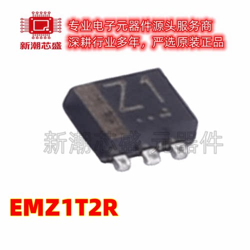 EMZ1T2R SOT563 1个NPN,1个PNP 50V 150mA 三极管 全新原装罗姆