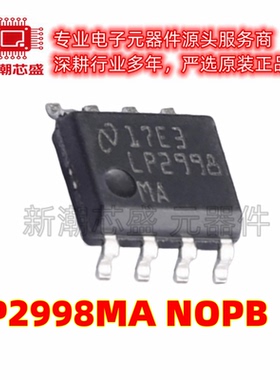 LP2998MA/NOPB 专业电源管理(PMIC) 封装SOIC-8 全新原装TI