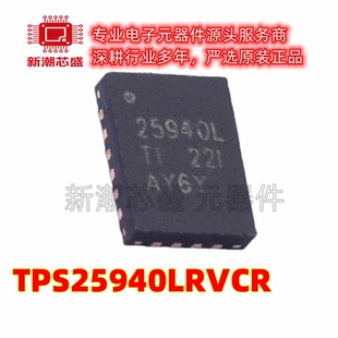 TPS25940LRVCR 浪涌保护器 封装WQFN-20 全新原装TI(德州)