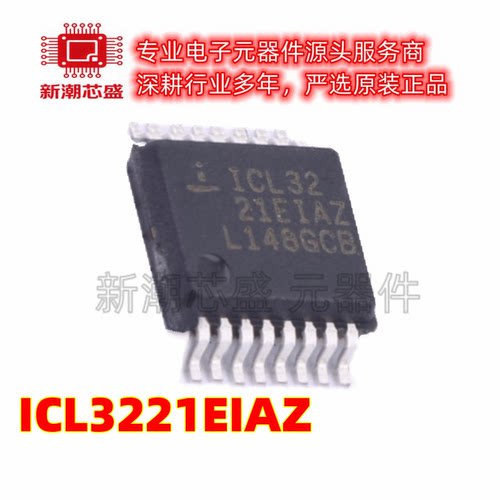 ICL3221EIAZ RS232芯片 封装SSOP-16 原厂正品(瑞萨)/IDT