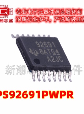 TPS92691PWPR TPS92691 LED驱动 封装HTSSOP-16 全新原装TI(德州