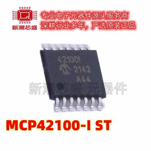 MCP42100-I/ST 数字电位器-100k 封装14-TSSOP 全新原装 美国微芯