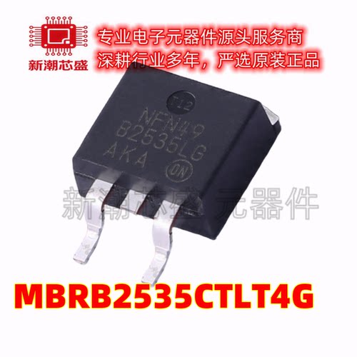 MBRB2535CTLT4G 肖特基二极管 封装TO-263-3 全新原装安森美