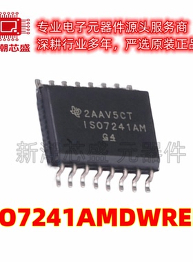 ISO7241AMDWREP 数字隔离器芯片IC 封装SOIC-16 全新原装TI