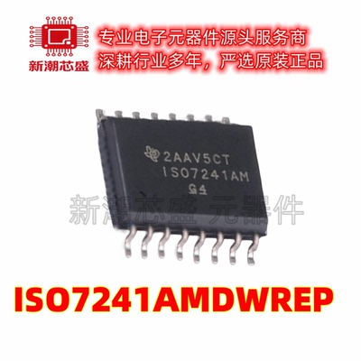 ISO7241AMDWREP 数字隔离器芯片IC 封装SOIC-16 全新原装TI