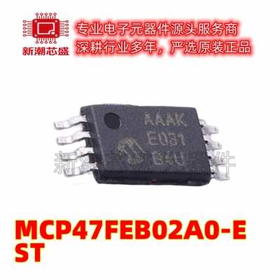 MCP47FEB02A0-E/ST 数模转换芯片DAC 封装TSSOP-8 全新原装微芯