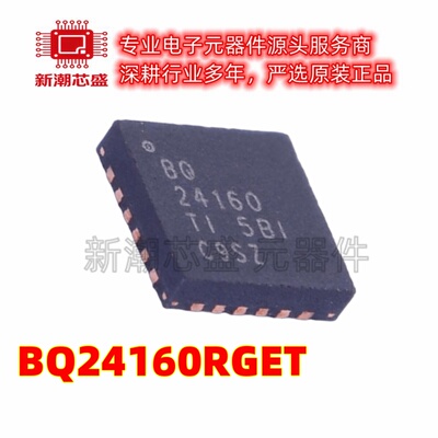 BQ24160RGET 电池管理 电源IC芯片 封装VQFN-24 全新原装TI
