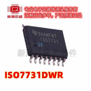 ISO7731DWR 数字隔离器芯片IC 封装SOIC-16 原厂正品TI