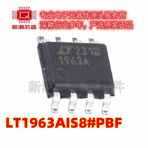 LT1963AIS8#PBF 线性稳压器(LDO) 封装SO-8 全新原装ADI(亚德
