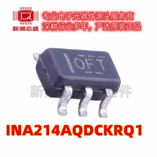 INA214AQDCKRQ1 转换器/电平移位器芯片 SC-70-6 全新原装TI