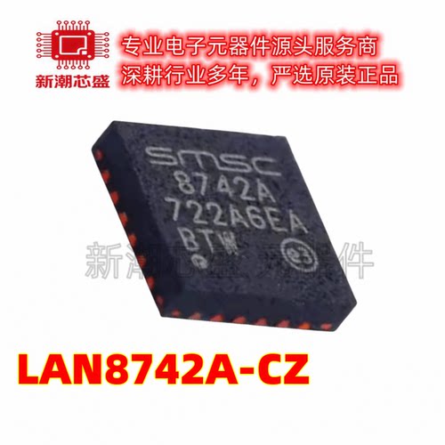 LAN8742A-CZ 8742 以太网收发器 封装QFN-24 全新原装(美国微芯