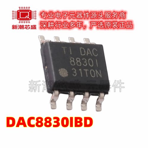 DAC8830IBD 数模转换芯片DAC 封装SOIC-8 全新原装TI