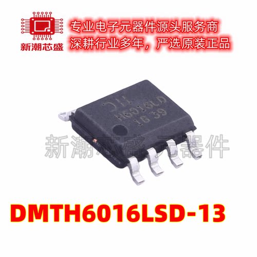 DMTH6016LSD-13 2个N沟道 60V7.6A 场效应管 SOP-8 全新原装美台