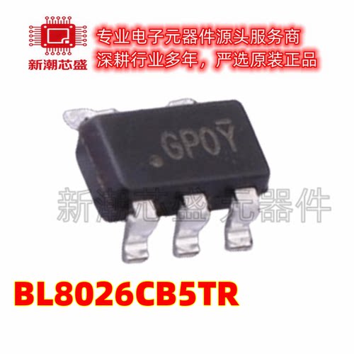 BL8026CB5TR DC-DC电源芯片 封装SOT-23-5 全新原装BL(上海贝岭