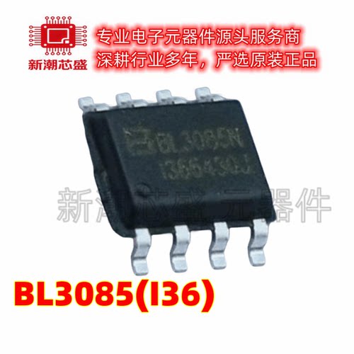 BL3085(I36) 收发器 RS-485/RS-422 封装SOP-8全新原装(上海贝