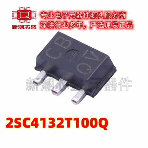 2SC4132T100Q 2SC4132 120V 2A 三极管(BJT) SOT-89 全新原装罗