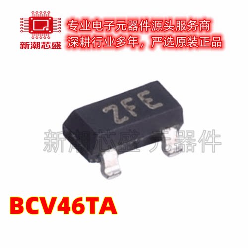 BCV46TA 丝印ZFE 封装SOT23 达林顿管 全新原装 美台