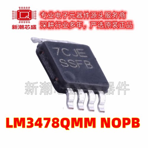 LM3478QMM/NOPB DC-DC控制芯片 封装VSSOP-8 全新原装TI(德州)