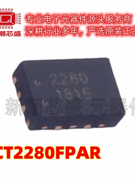 SCT2280FPAR DC-DC电源芯片 封装QFN-12 全新原装SCT(芯洲科技)