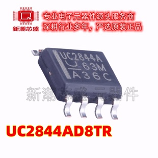 UC2844AD8TR AC-DC控制器和稳压器 封装 SOP-8 全新原装TI(德州