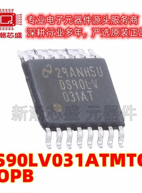 DS90LV031ATMTCX/NOPB CMOS 差分线路驱动器 TSSOP-16 原装TI
