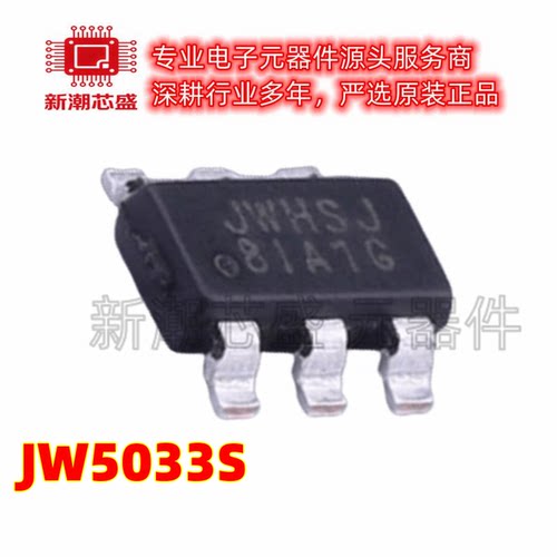 JW5033S DC-DC电源芯片 封装TSOT-23-6 全新原装Joulwatt(杰华特