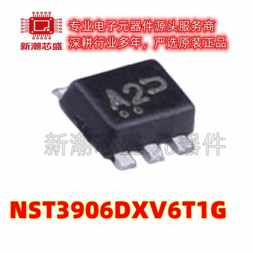NST3906DXV6T1G SOT-563 2个PNP 40V200mA 三极管 全新原装安森美