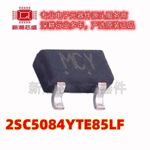 2SC5084YTE85LF 三极管(BJT) 12V 80mA NPN 封装SC-59 原装东芝