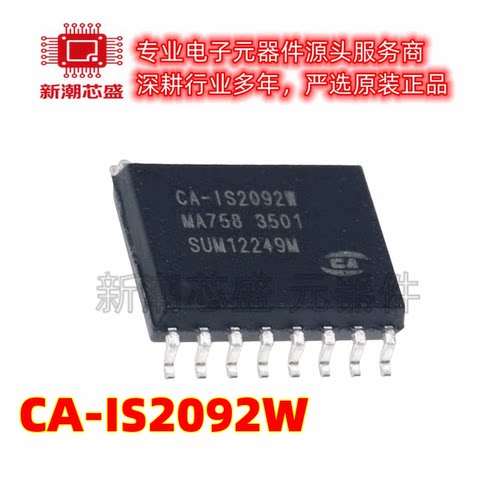 CA-IS2092W 隔离式RS485/422 封装SOIC-16-WB 全新原装(川土微)