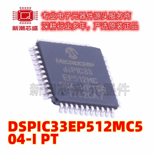 DSPIC33EP512MC504-I/PT 数字信号处理器(DSP/DSC) TQFP-44 微