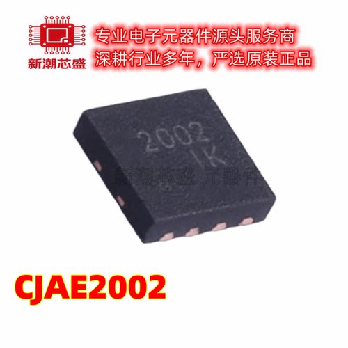 CJAE2002 双N沟道(共漏) 18V 15A 场效应管 DFN33 全新原装长电