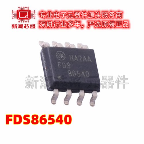 FDS86540 场效应管 CH 60V 18A 封装SOP8 全新原装安森美