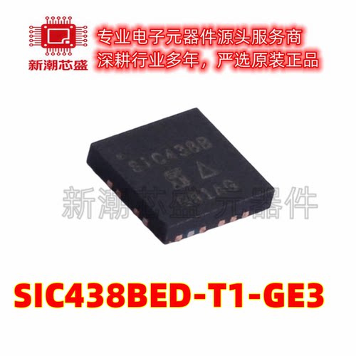 SIC438BED-T1-GE3 3-28V 8A 50uA microBUCK MLP44-24L 全新原装