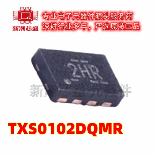 TXS0102DQMR 转换器/电平移位器芯片 封装X2-SON-8 原厂正品TI