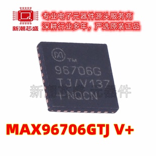 MAX96706GTJ/V+ 串行器/解串器 封装TQFN-32 原厂正品ADI(亚德诺