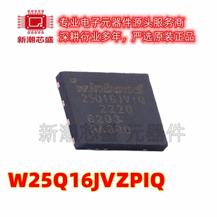W25Q16JVUXIQ NOR FLASH 封装USON-8 全新原装WINBOND(华邦)