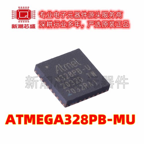 ATMEGA328PB-MU ATMEGA328PB QFN32 微控制器芯片 全新原装微芯