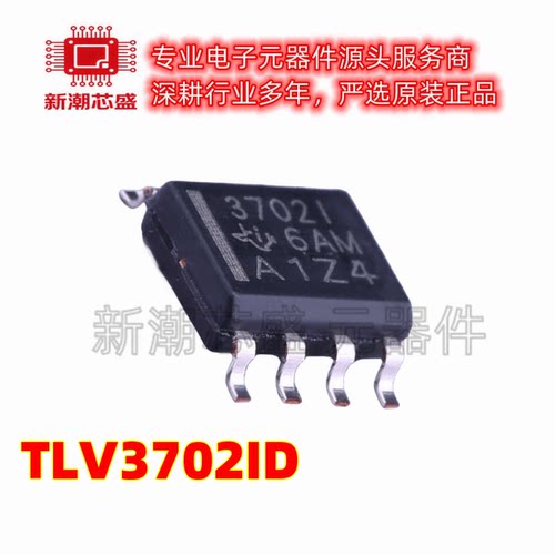 TLV3702ID 3702ID 比较器 封装SOP-8 全新原装TI(德州)