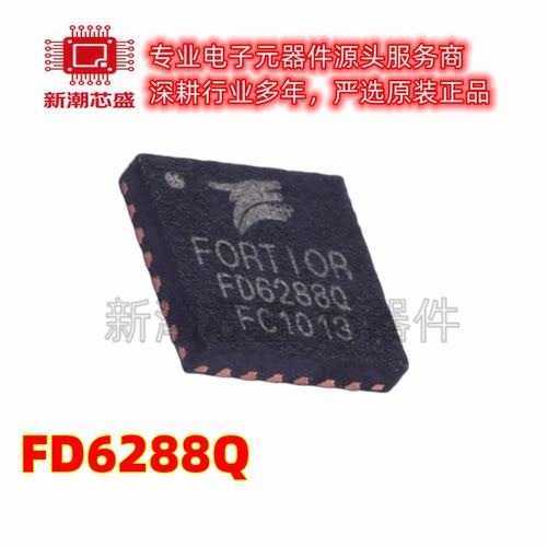 FD6288Q FD6288 封装QFN-24 航模电调器/栅极驱动器芯片 全新原装
