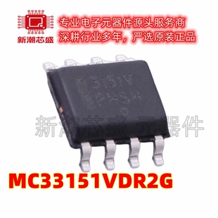 MC33151VDR2G 驱动器 栅极驱动IC 封装SOP-8 全新原装on (安森美