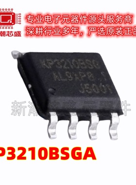 KP3210BSGA KP3210 功率电子开关 封装SOP-8 全新原装(必易微)