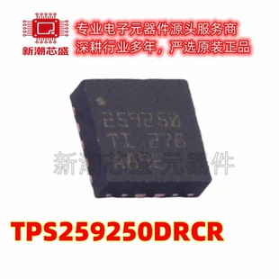 TPS259250DRCR 浪涌保护器 封装VSON-10 全新原装TI(德州)