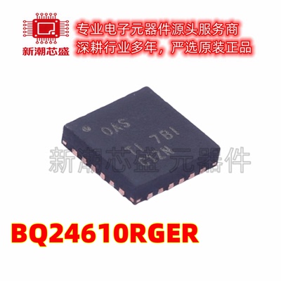 BQ24610RGER 电池管理 封装VQFN24 全新原装TI/德州