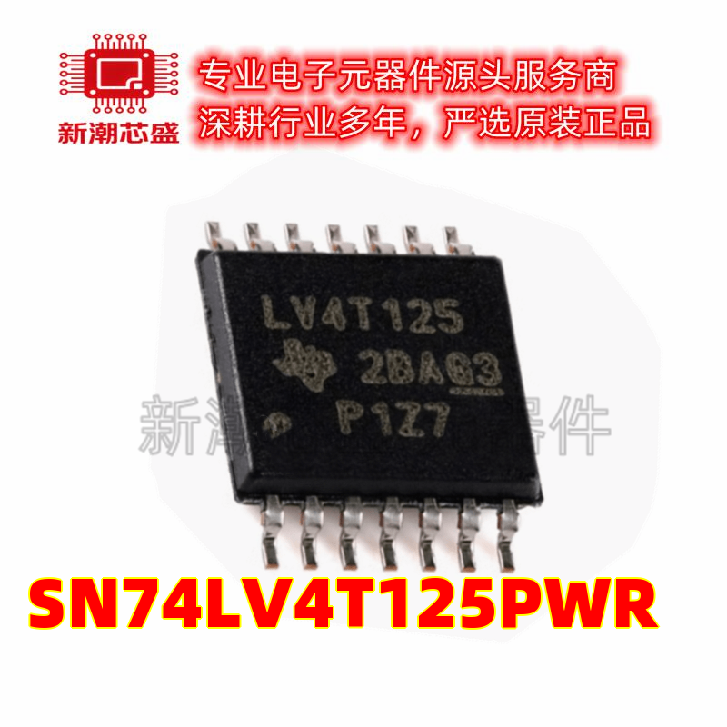 SN74LV4T125PWR 缓冲器/驱动器/收发器 5.5V封装14TSSOP 全新原装 - 实物图