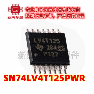 SN74LV4T125PWR 缓冲器/驱动器/收发器 5.5V封装14TSSOP 全新原装