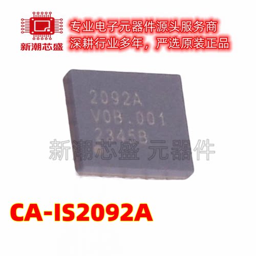 CA-IS2092A 隔离式RS485/422收发 封装LGA-16 原厂正品(川土微)