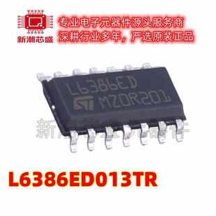 L6386ED013TR 栅极驱动IC 封装SOP-14 全新原装 ST(意法半导体)