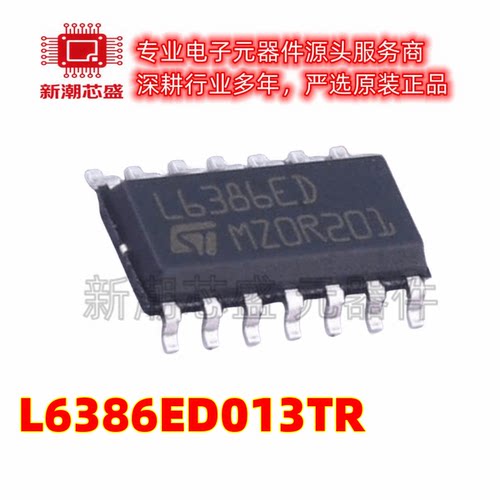L6386ED013TR 栅极驱动IC 封装SOP-14 全新原装 ST(意法半导体)